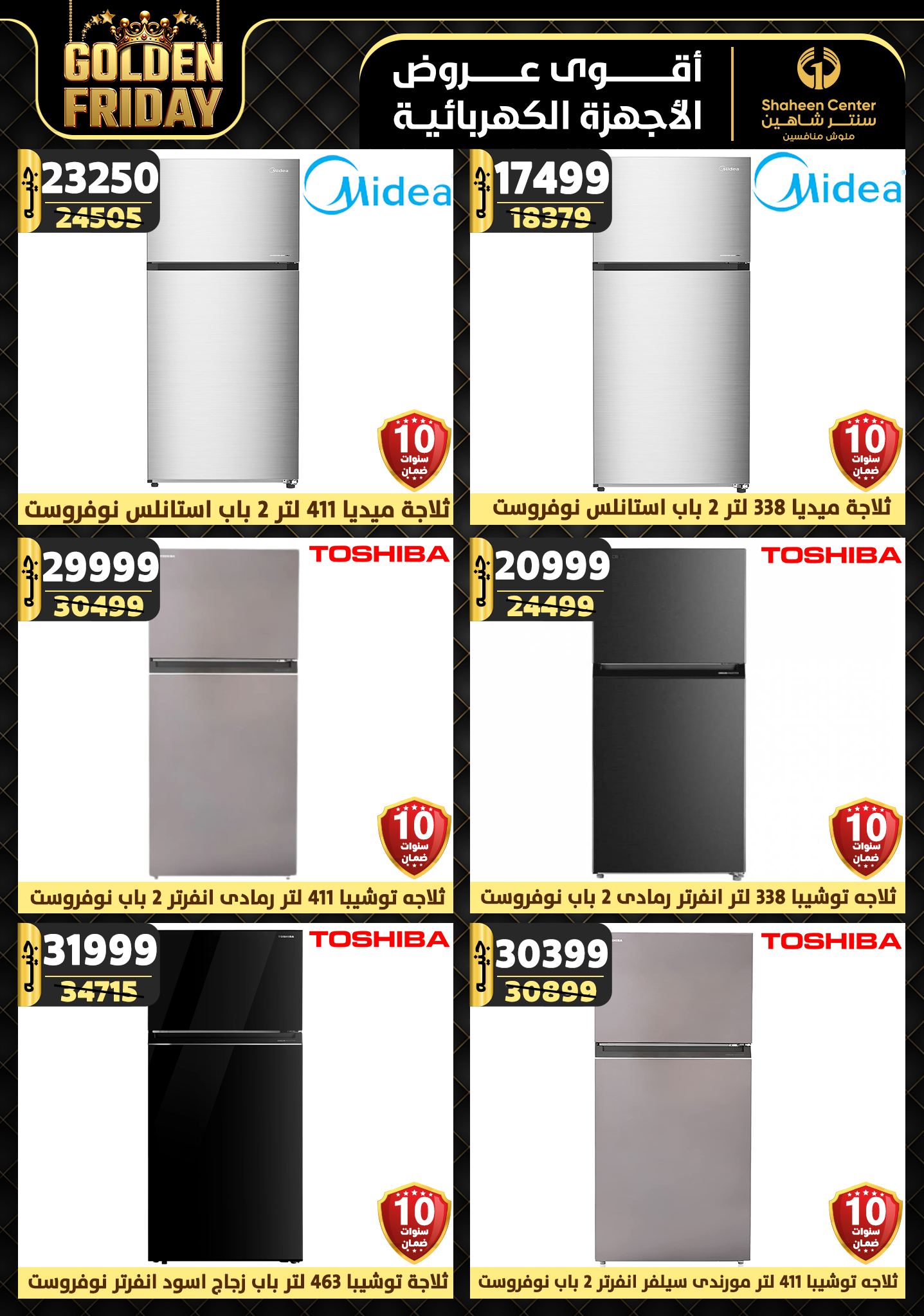 shaheen-center offers from 21nov to 27nov 2024 عروض سنتر شاهين من 21 نوفمبر حتى 27 نوفمبر 2024 صفحة رقم 140